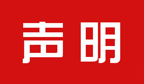 关于ORI 元创屋汕头市濠江区一经销商合作终止声明