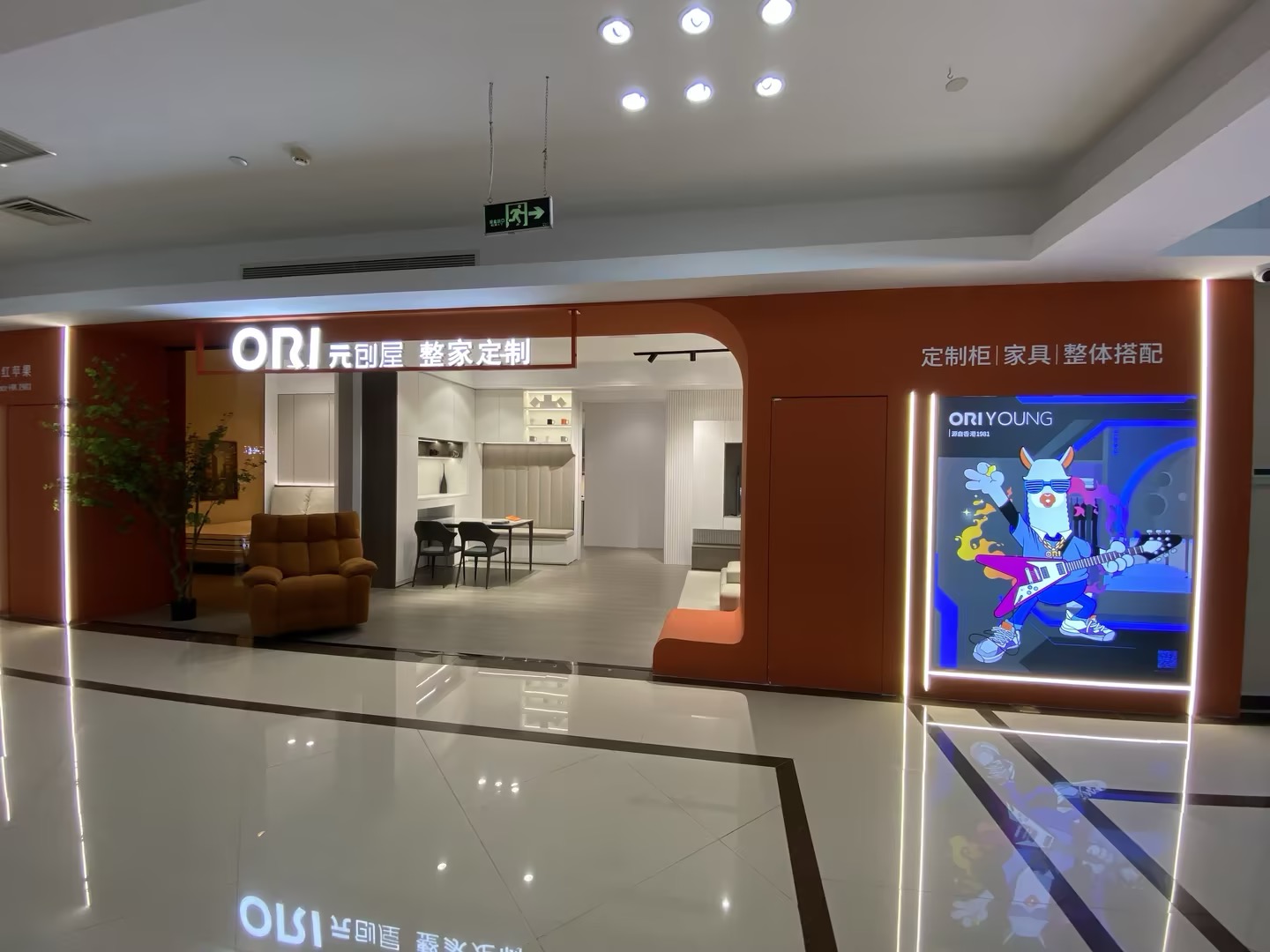 元创屋全屋定制上海加盟店
